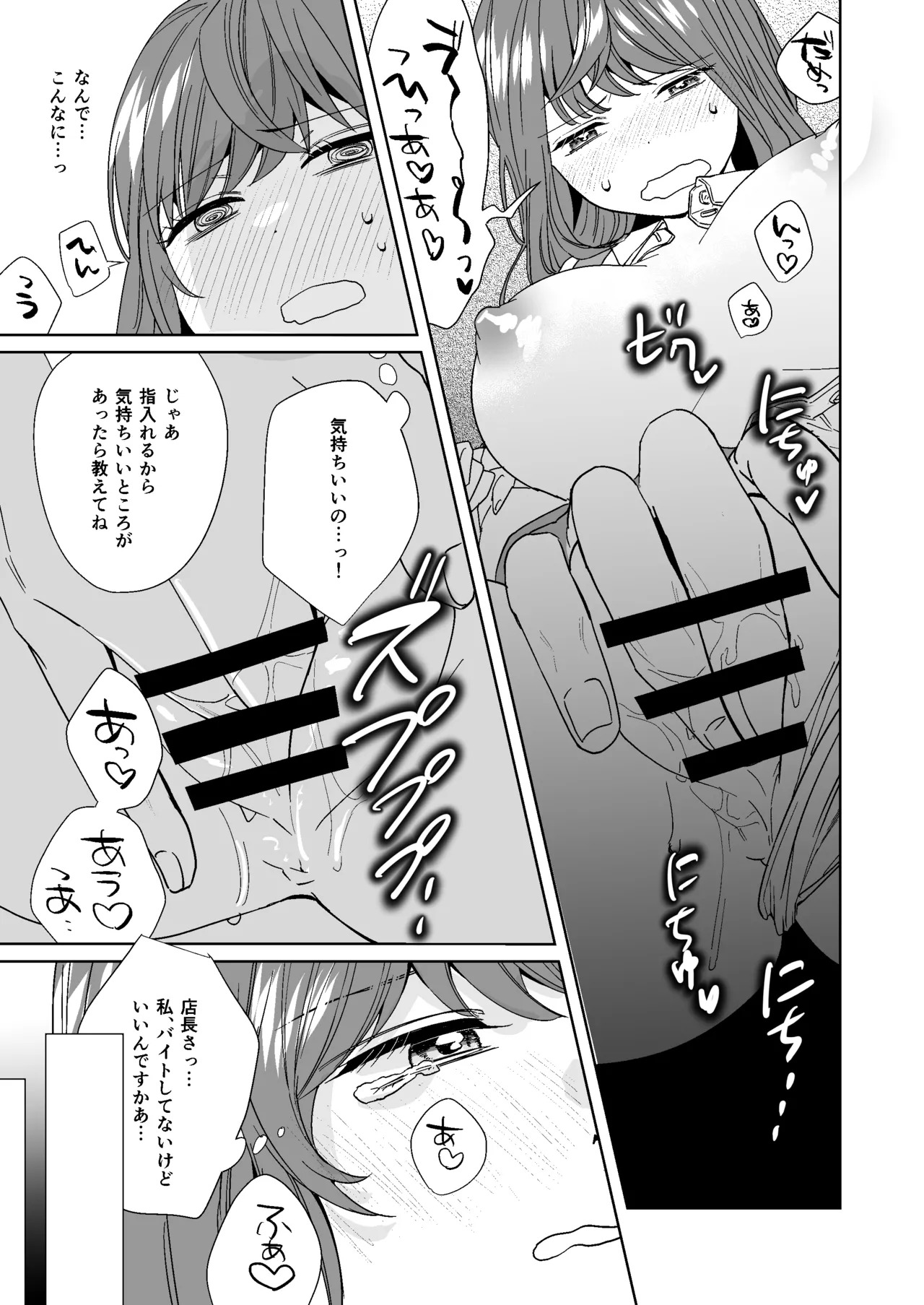 がんばれ! 夕イミーさん page 4 full