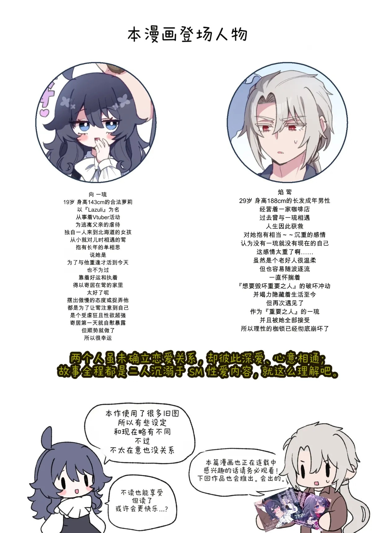 嚣张合法萝莉一琉是个超级受虐狂 汁水淋漓♥高潮喷射♥大绝顶♥包含较多后门H内容的纯爱调教SM合集本 page 2 full
