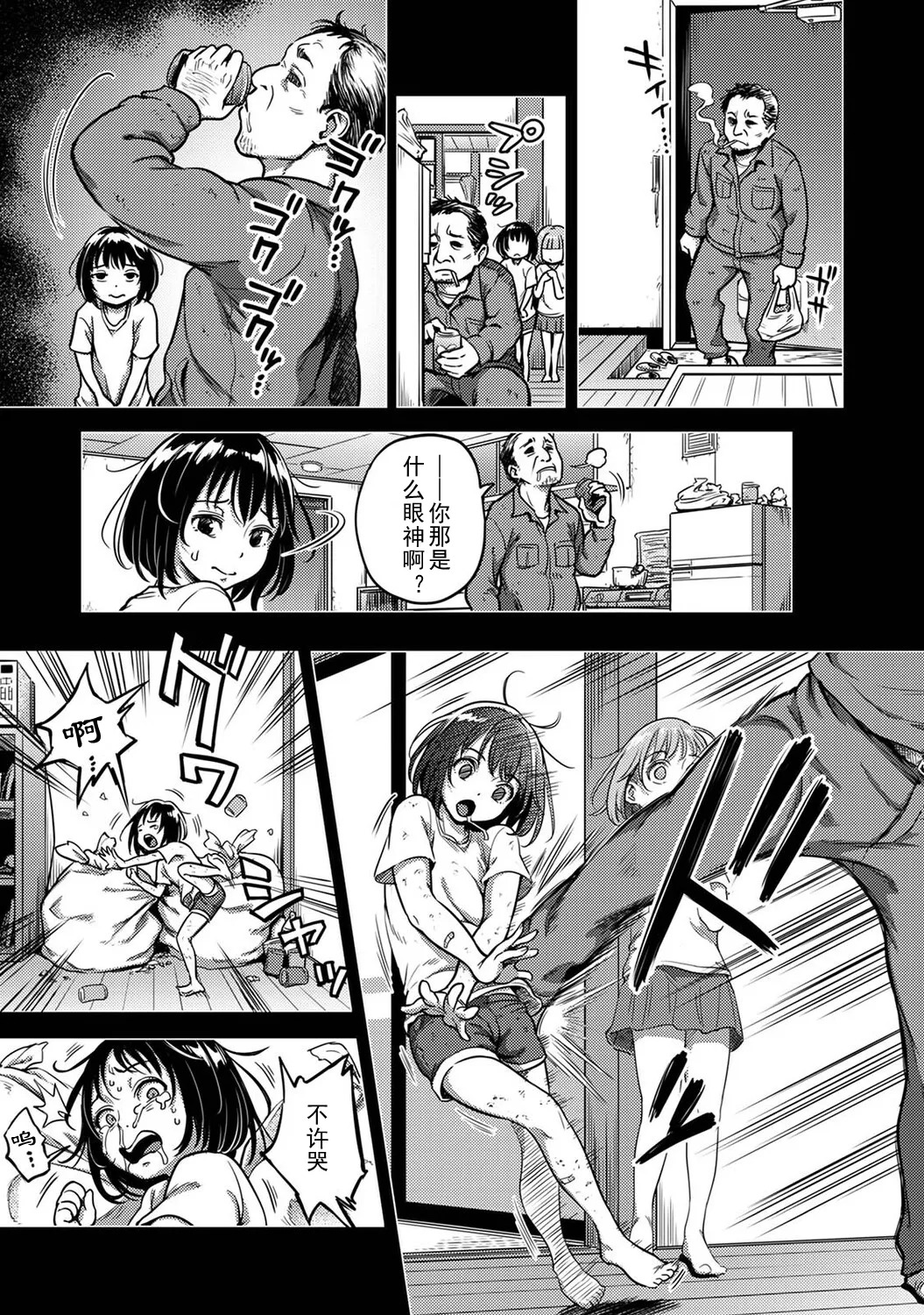 Sakusei Byoutou ~Seikaku Saiaku no Nurse shika Inai Byouin de Shasei Kanri Seikatsu~ Final Chapter① | 搾精病棟～在只有惡劣性格的護士存在的醫院裡度過的射精管理生活～ 最終章① page 9 full