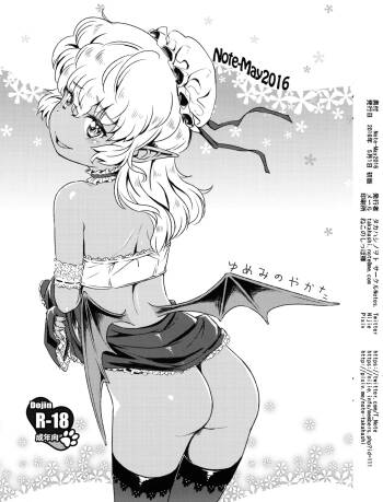 Note-May2016 cover