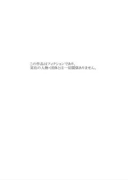 僕のコトを好きな巨乳幼馴染が二人いて。NTR&逆NTR