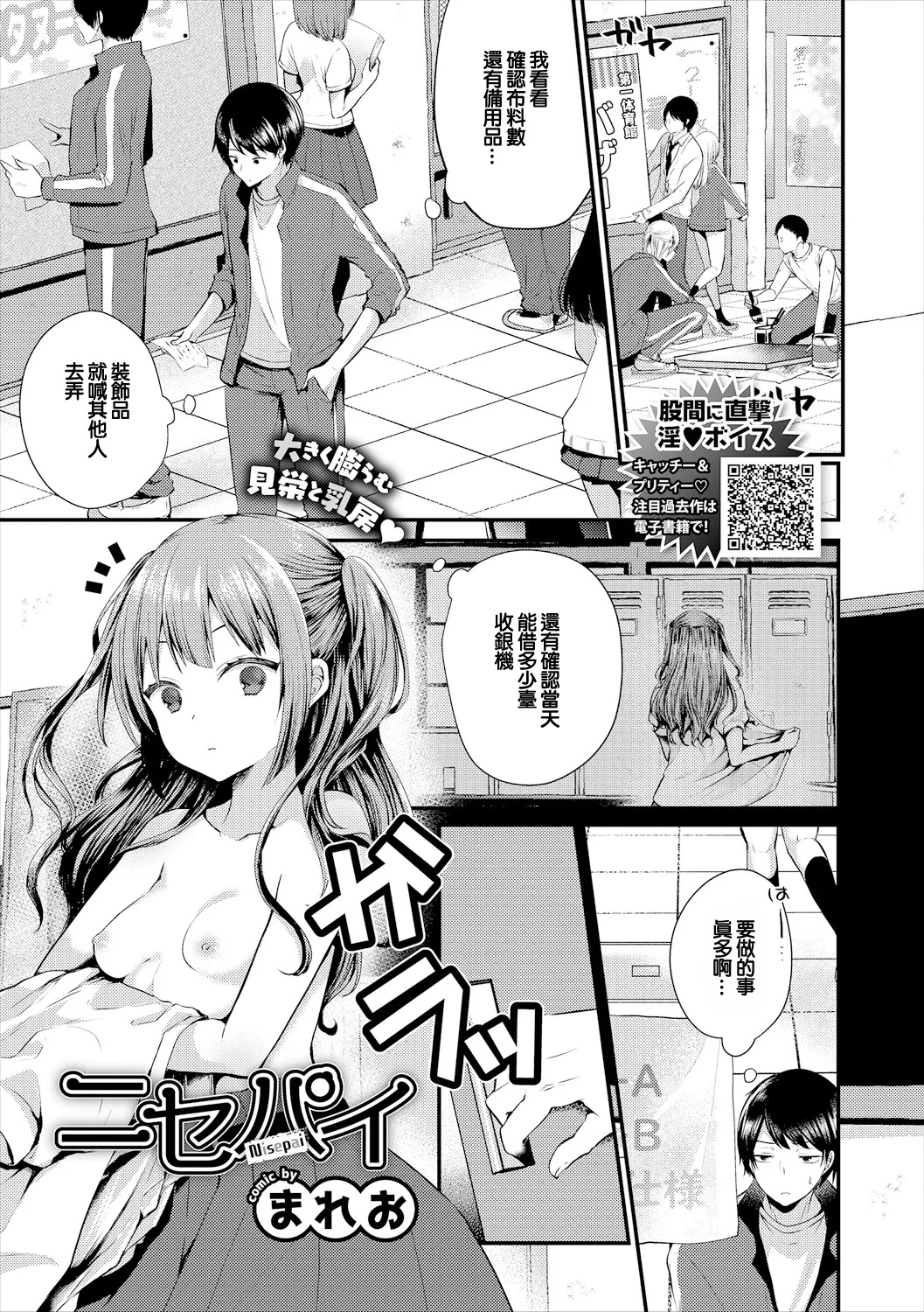 ニセパイ page 1 full
