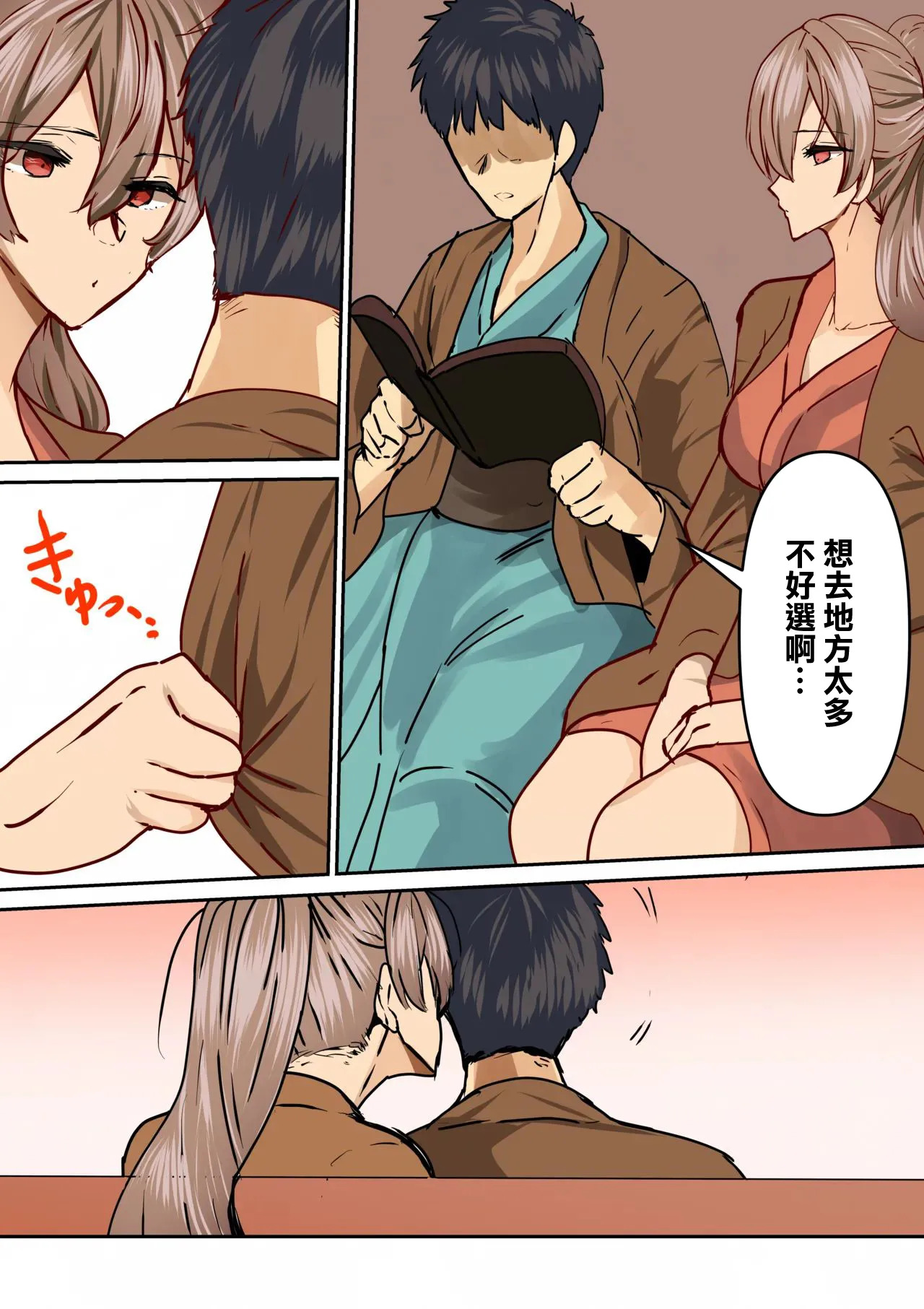 ジャン・バールとの育み page 4 full