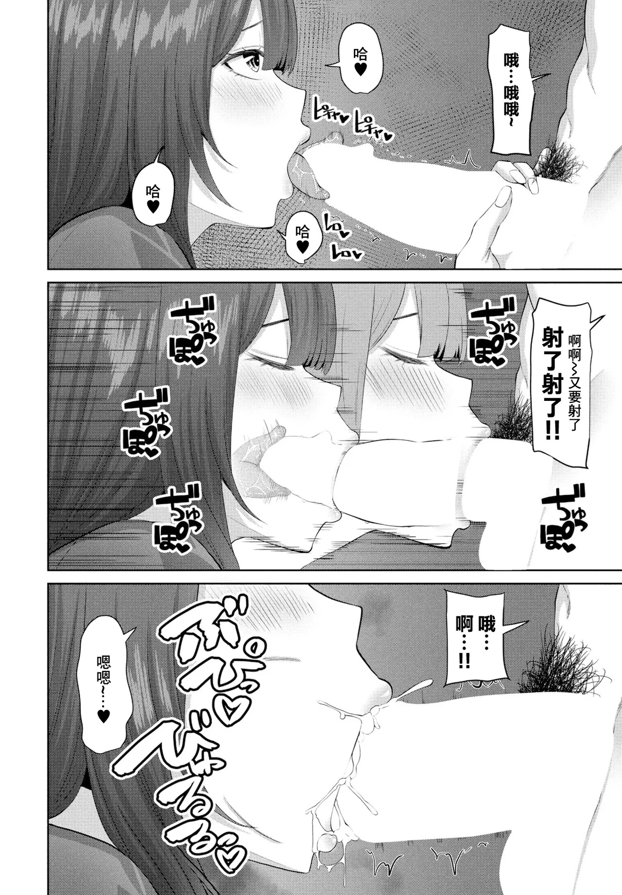 ハメ婚 page 6 full