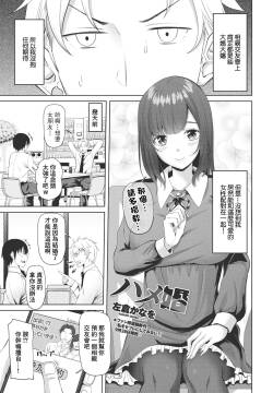 ハメ婚