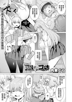 ワルいコ
