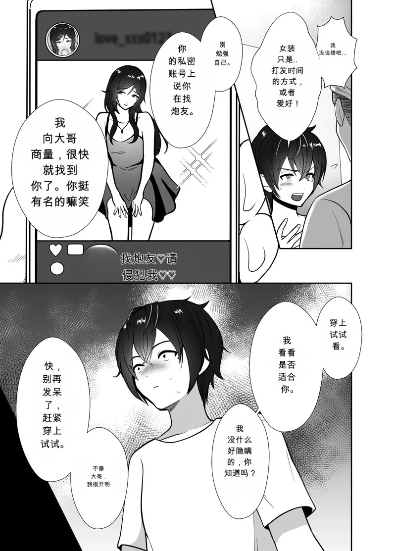 Daikirai na Oji-san to 10-kakan Mesuiki Challenge The Hateful Old Man and the Ten-Day Challenge page 10 full