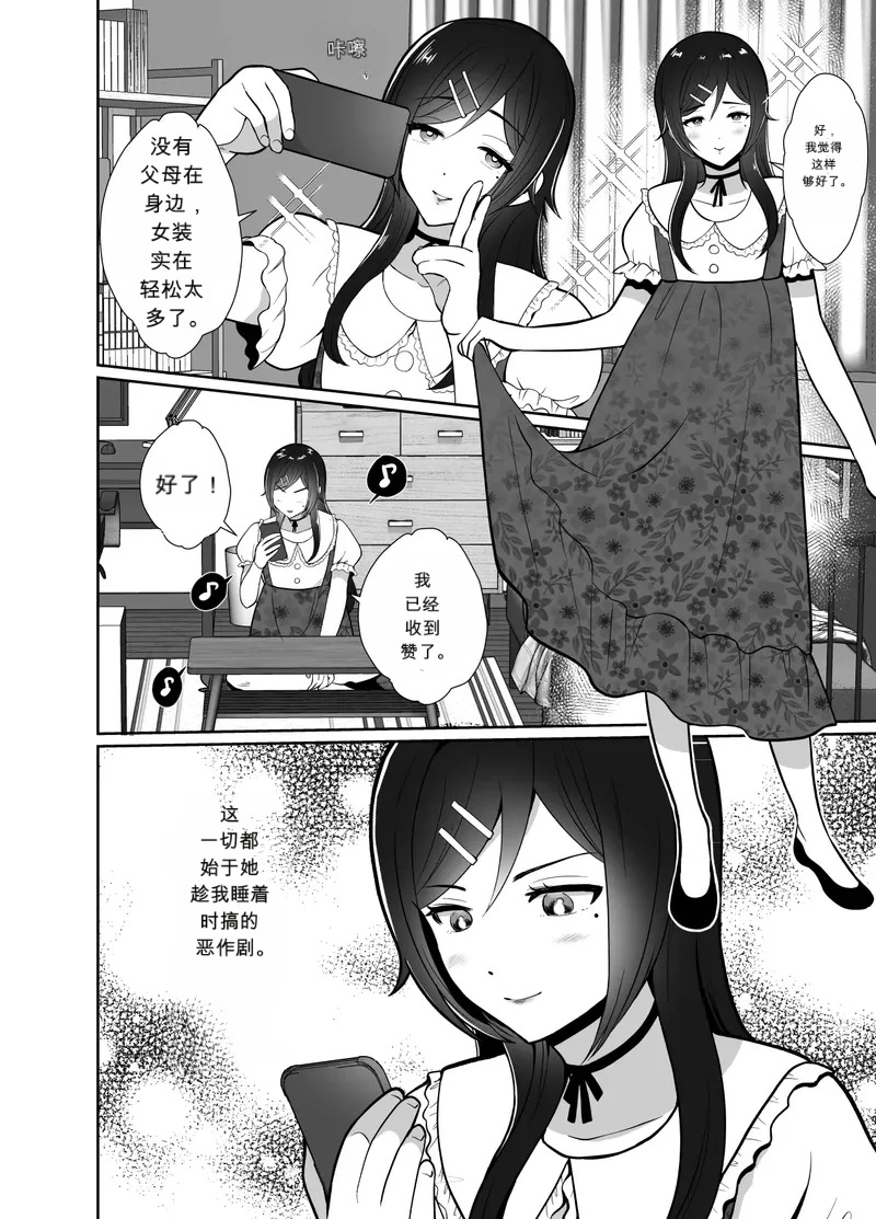 Daikirai na Oji-san to 10-kakan Mesuiki Challenge The Hateful Old Man and the Ten-Day Challenge page 5 full