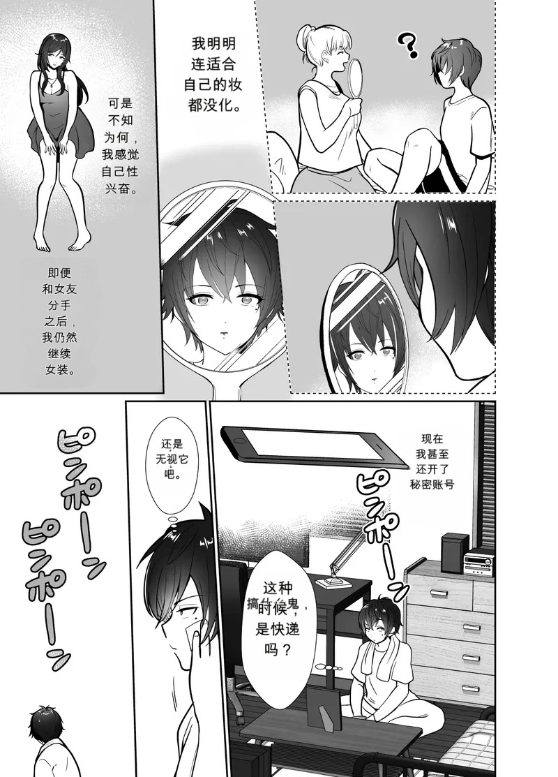 Daikirai na Oji-san to 10-kakan Mesuiki Challenge The Hateful Old Man and the Ten-Day Challenge page 6 full