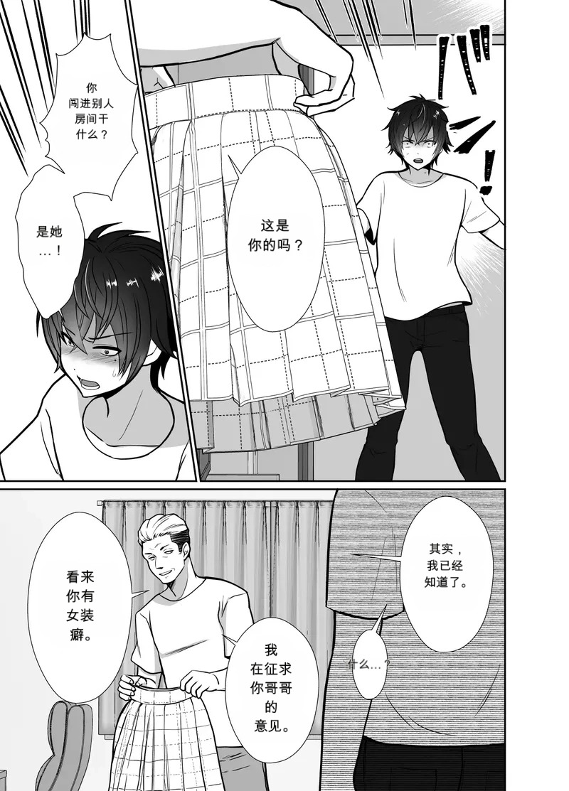 Daikirai na Oji-san to 10-kakan Mesuiki Challenge The Hateful Old Man and the Ten-Day Challenge page 8 full