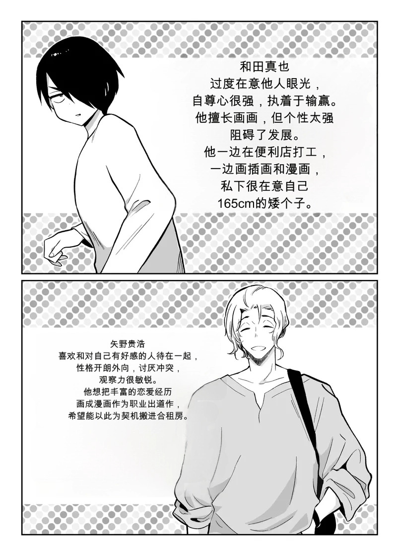 Fallen Women Share House Rin-kun Edition ~The Story of Two Shy Aspiring Manga Artists Getting Deliciously Devoured by a Playboy~ page 3 full