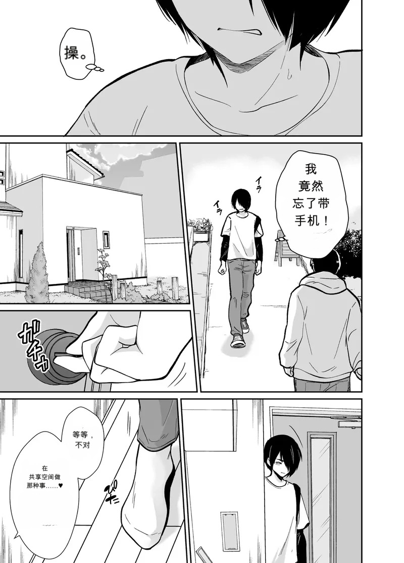 Fallen Women Share House Rin-kun Edition ~The Story of Two Shy Aspiring Manga Artists Getting Deliciously Devoured by a Playboy~ page 4 full