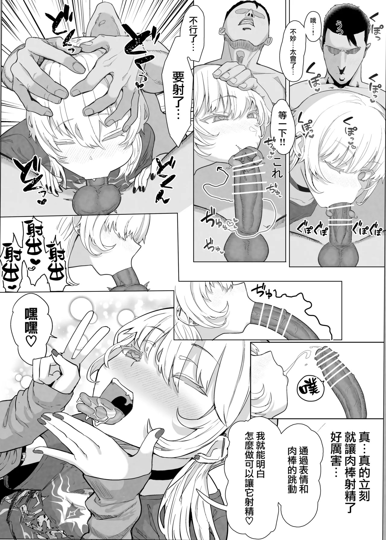 ネトラセクラブ2 前半 page 10 full