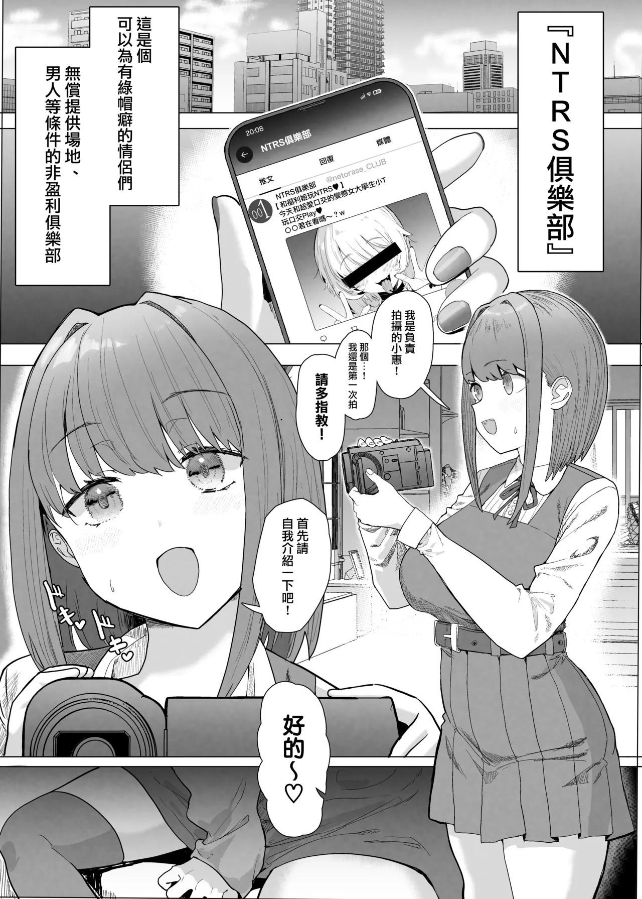 ネトラセクラブ2 前半 page 6 full