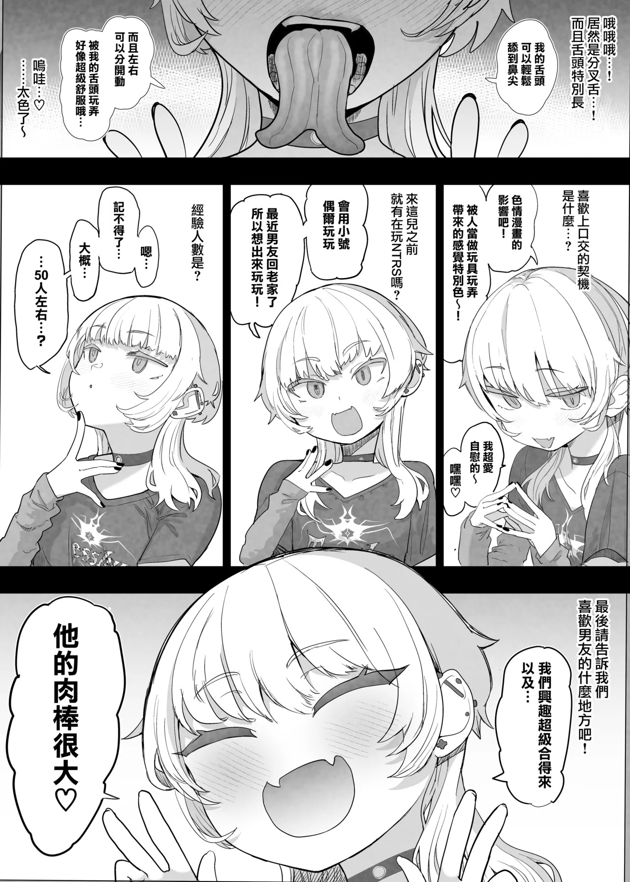 ネトラセクラブ2 前半 page 8 full