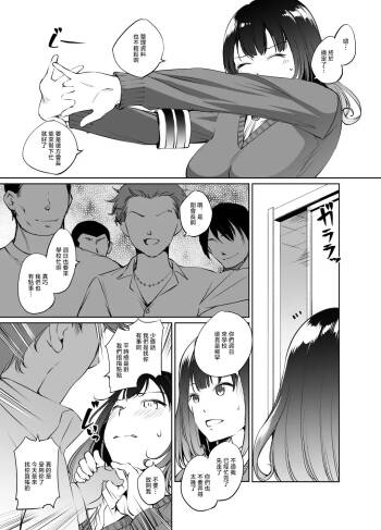 川邑司_篠宮りささん漫画_グレスケ版_ガールフレンド仮 cover