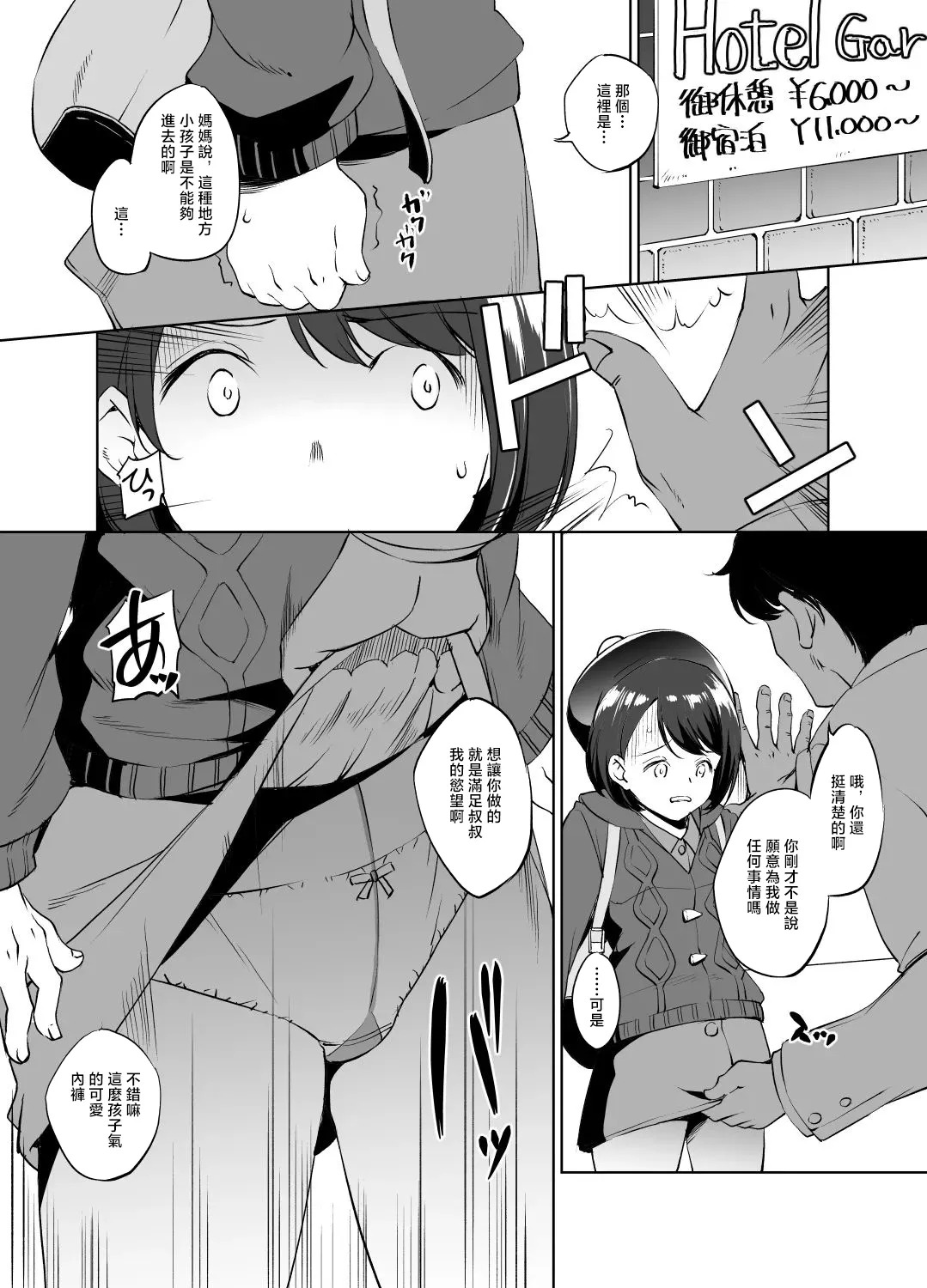 川邑司_ポケモン_ユウリさん漫画_グレスケ版_ポケットモンスター_1280x page 2 full