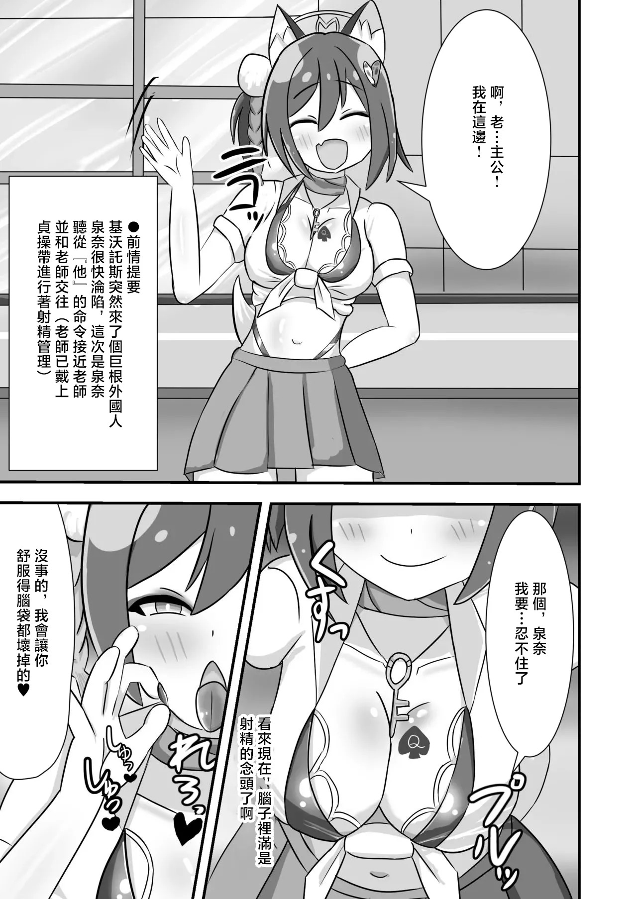 暗黒あずまや_あずま拓海_堕忍イズナ下_～先生NTRマゾ堕ち編～_ブルーアーカイブ_DL版 page 2 full
