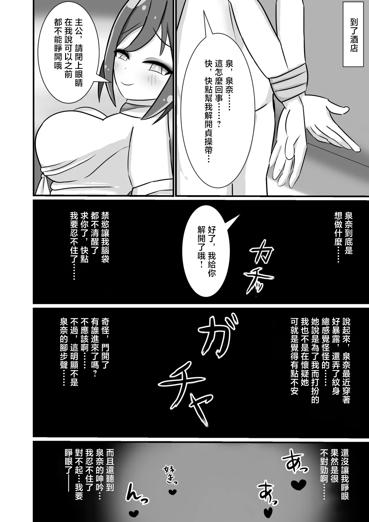 暗黒あずまや_あずま拓海_堕忍イズナ下_～先生NTRマゾ堕ち編～_ブルーアーカイブ_DL版 page 3 full