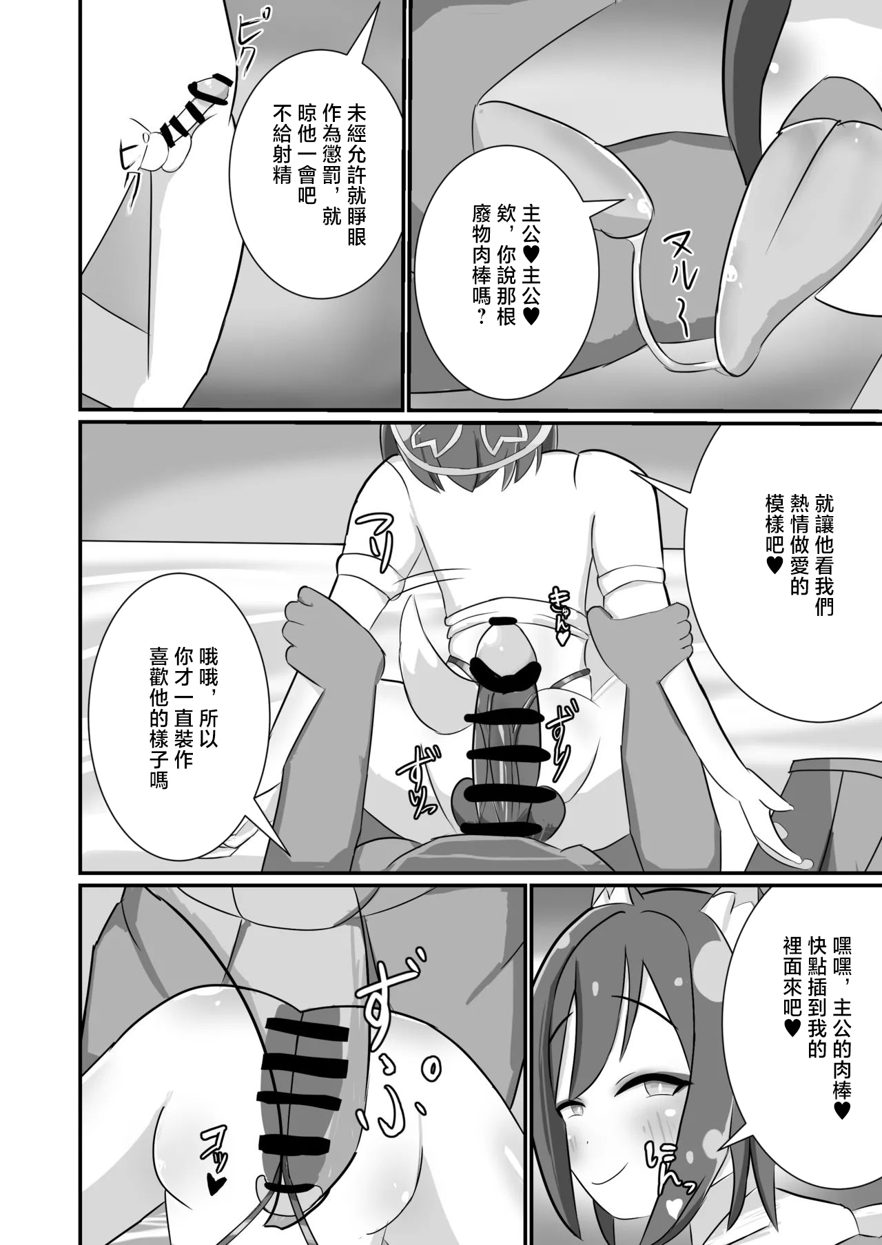 暗黒あずまや_あずま拓海_堕忍イズナ下_～先生NTRマゾ堕ち編～_ブルーアーカイブ_DL版 page 5 full
