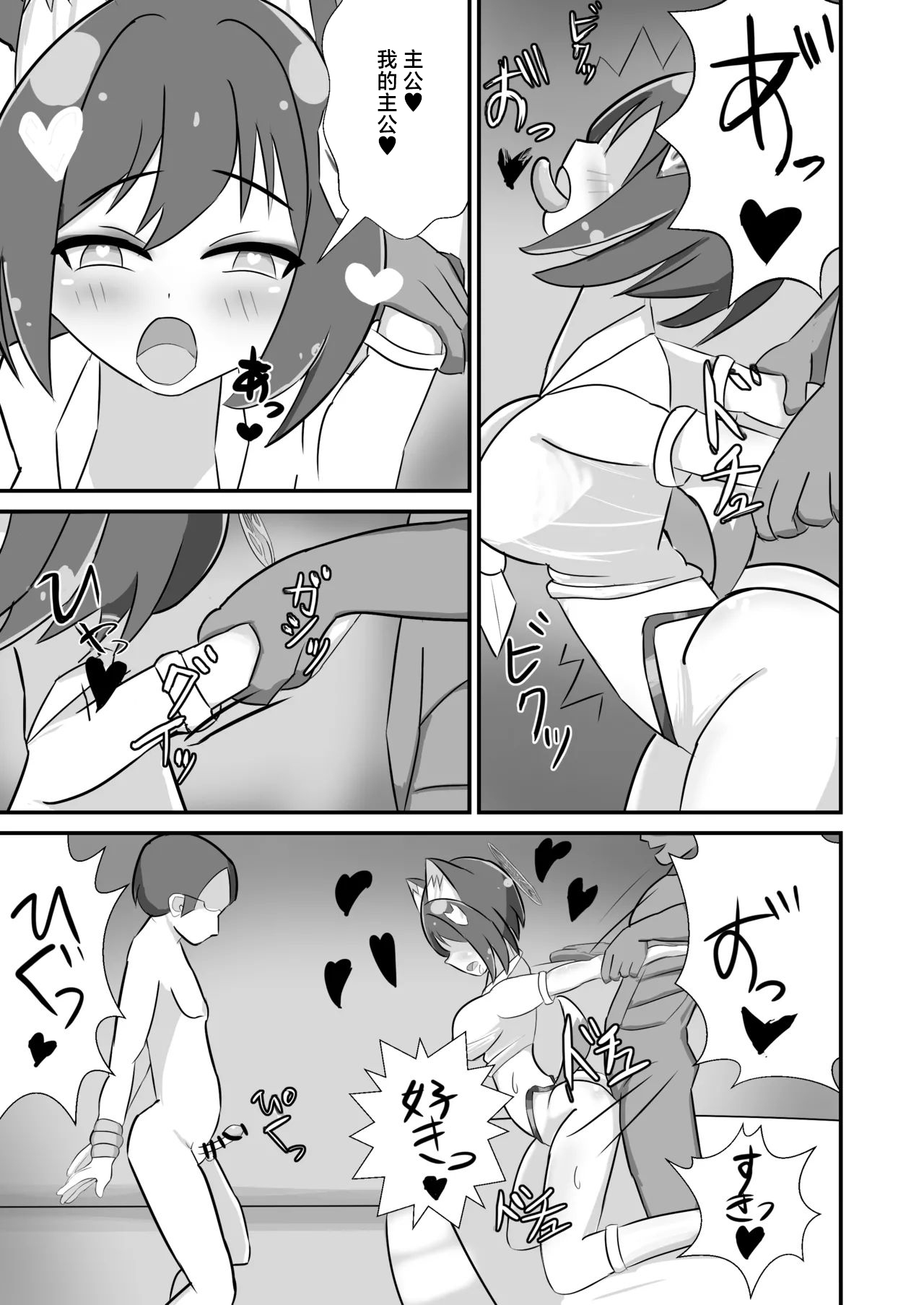 暗黒あずまや_あずま拓海_堕忍イズナ下_～先生NTRマゾ堕ち編～_ブルーアーカイブ_DL版 page 6 full