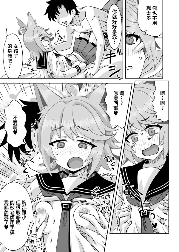 らーめん_私がオトギでオトギが私で♥_ブルーアーカイブ page 4 full
