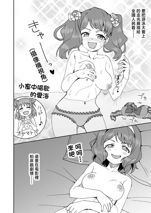 らーめん_蓮実ちゃんと初めてのおっぱいイキ♥_アイドルマスター_シンデレラガールズ page 3 full