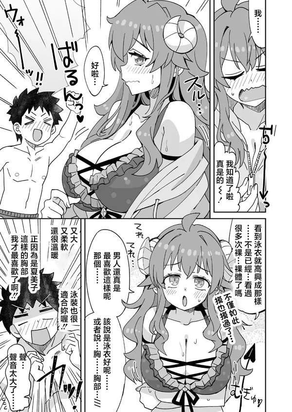 らーめん_シャミ子と彼と岩陰えっち♥_まちカドまぞく page 2 full