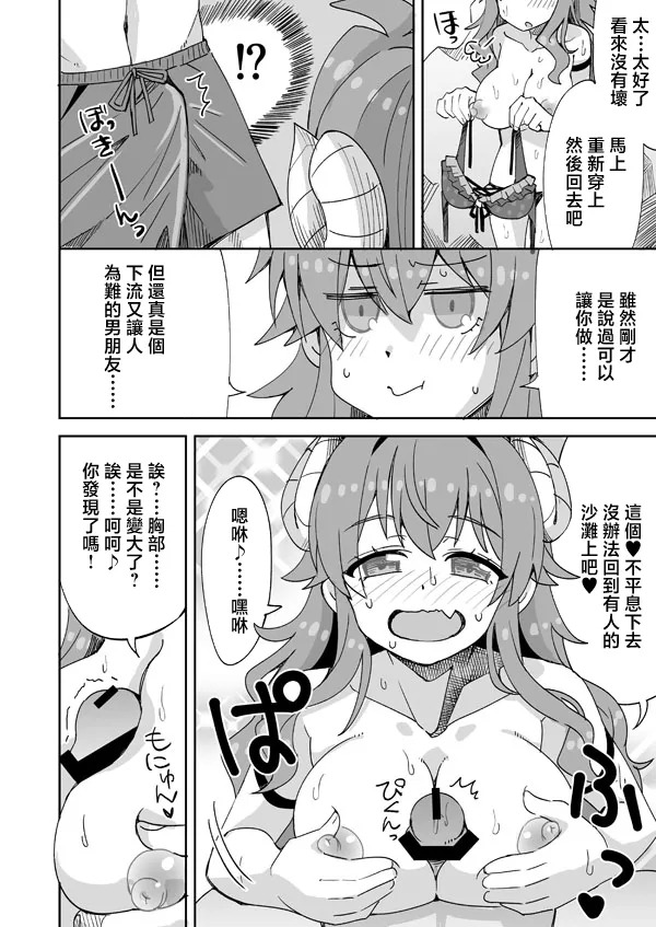 らーめん_シャミ子と彼と岩陰えっち♥_まちカドまぞく page 5 full