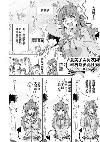 らーめん_シャミ子と彼と岩陰えっち♥_まちカドまぞく cover