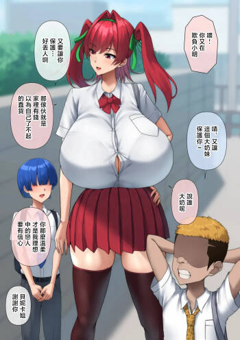ドライアス一世_僕をまもってくれた年上彼女は…♥ cover