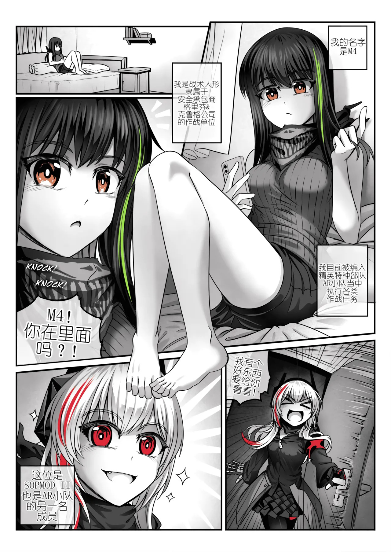 SOFMOD 1 page 2 full