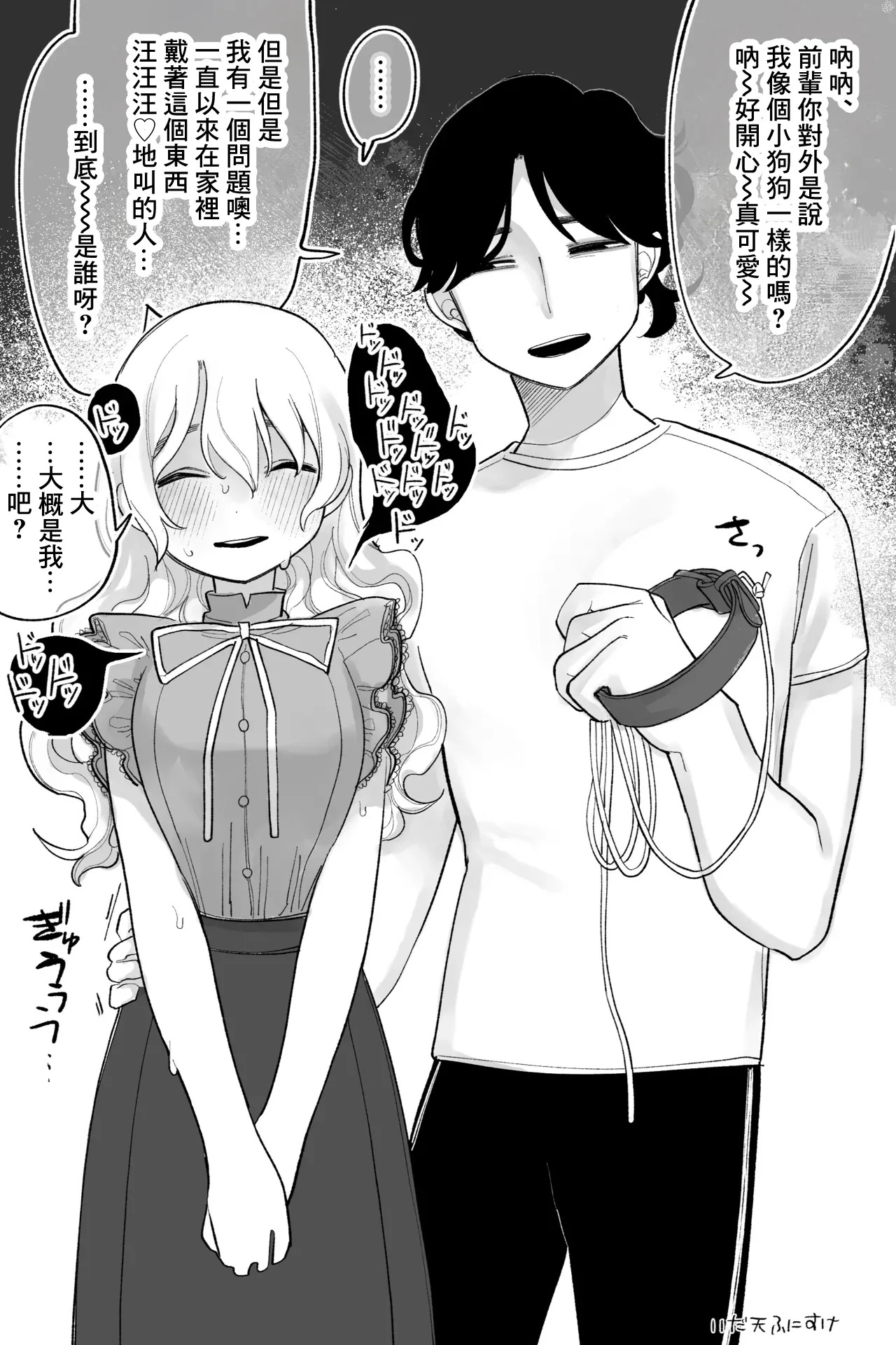 優しくてワンコで有名な彼氏２ 完全版-1280x page 3 full