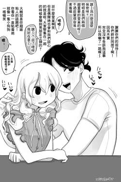 優しくてワンコで有名な彼氏２ 完全版-1280x