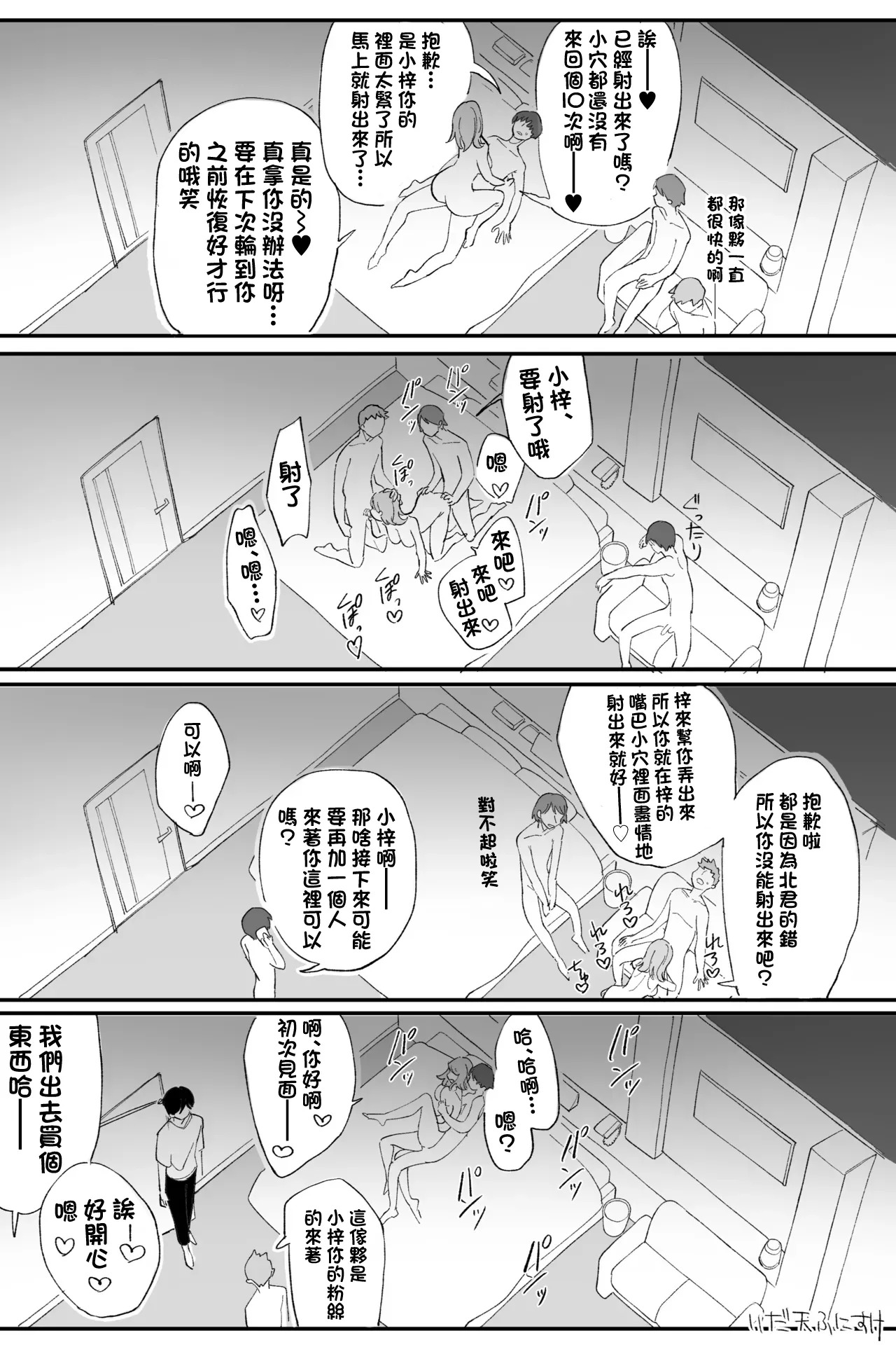 性豪の女、負けるの巻。完全版-1280x page 3 full