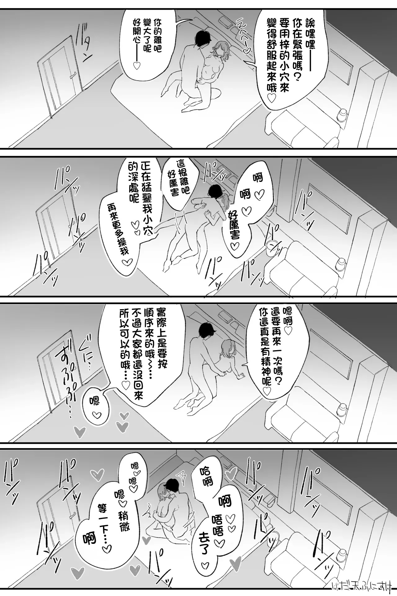 性豪の女、負けるの巻。完全版-1280x page 4 full