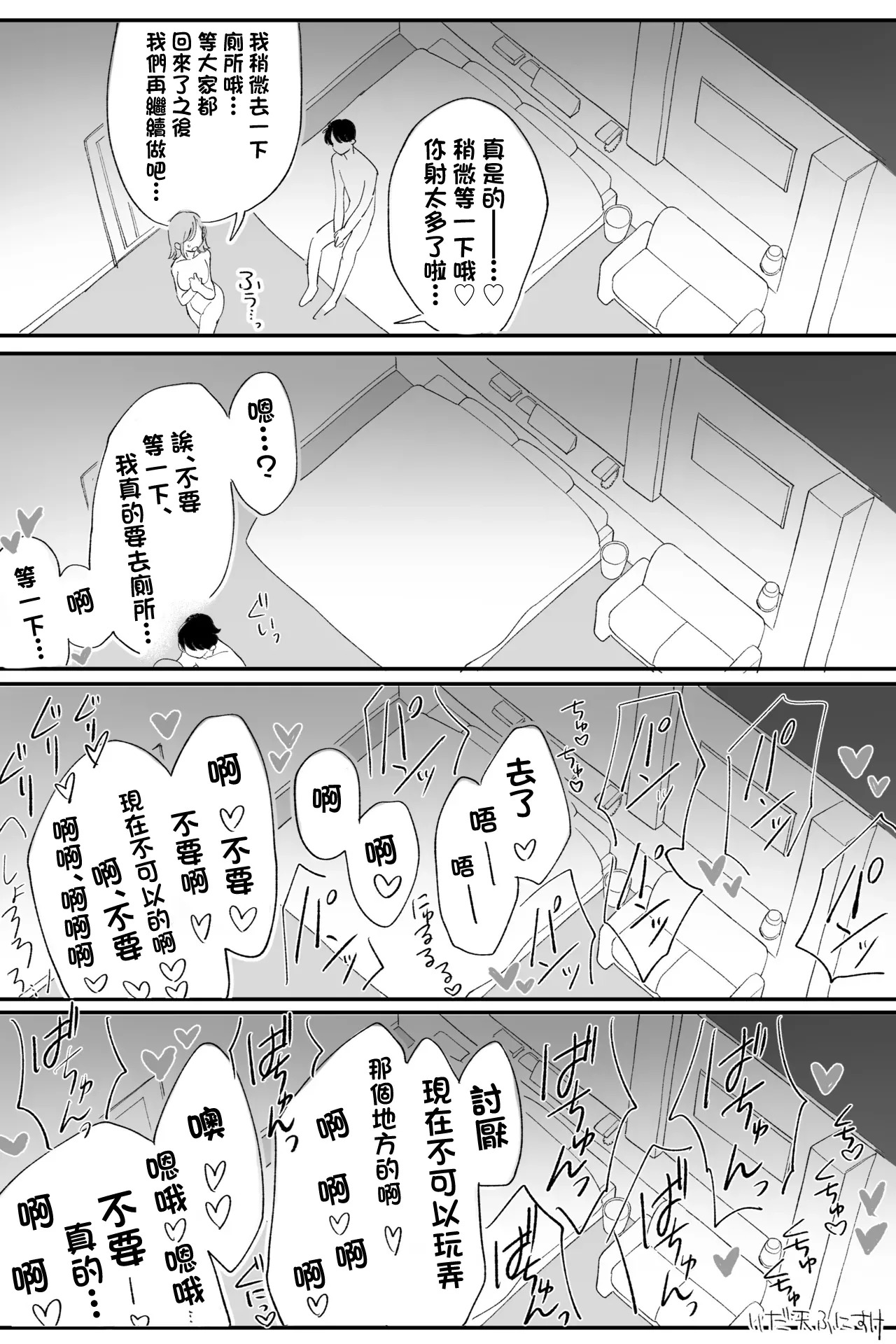 性豪の女、負けるの巻。完全版-1280x page 5 full