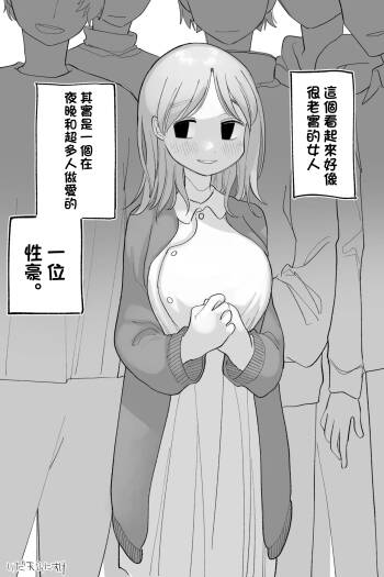 性豪の女、負けるの巻。完全版-1280x cover