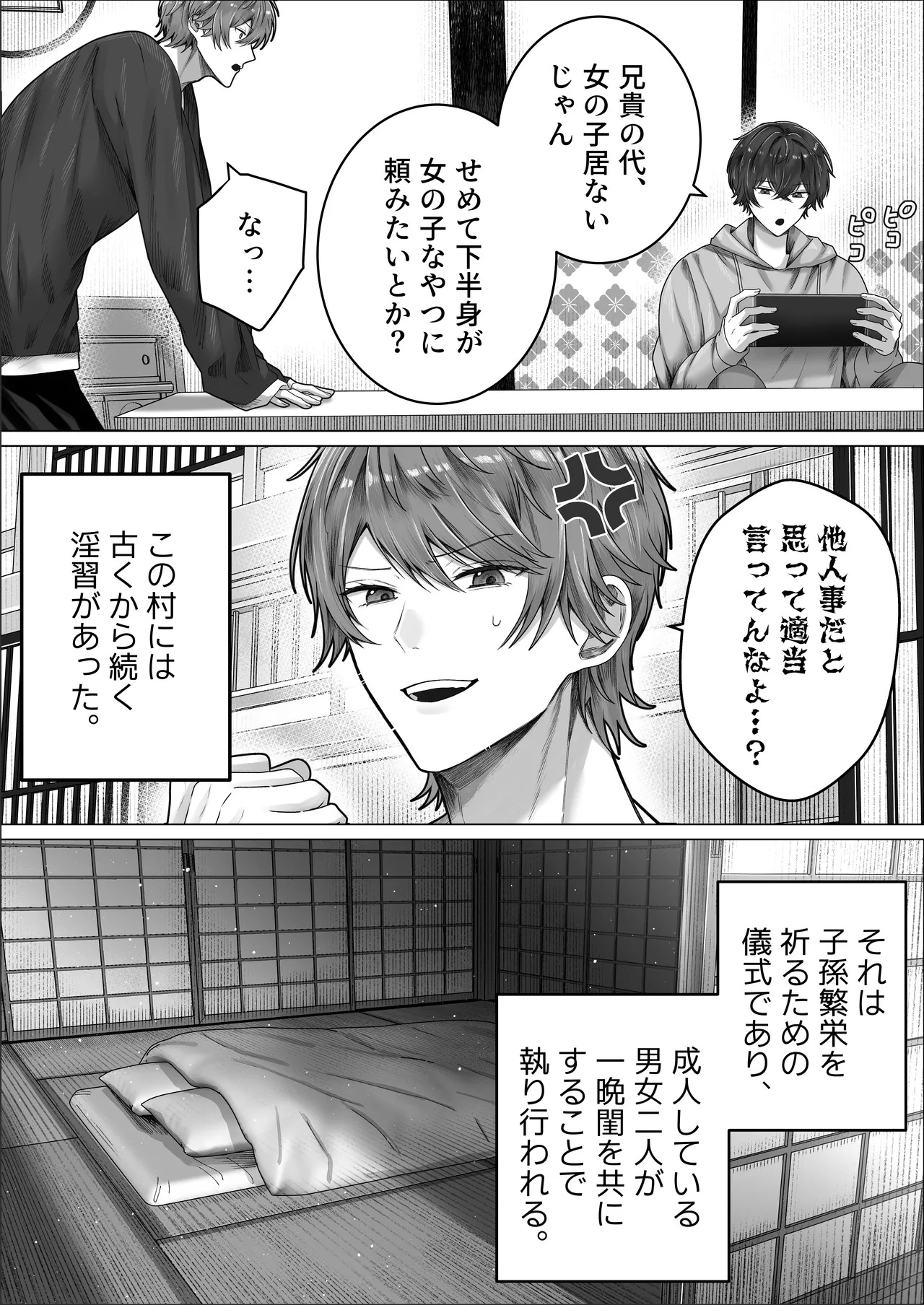 Kantoboi ga Mesu Ochi Suru made Owarenai Gishiki page 8 full