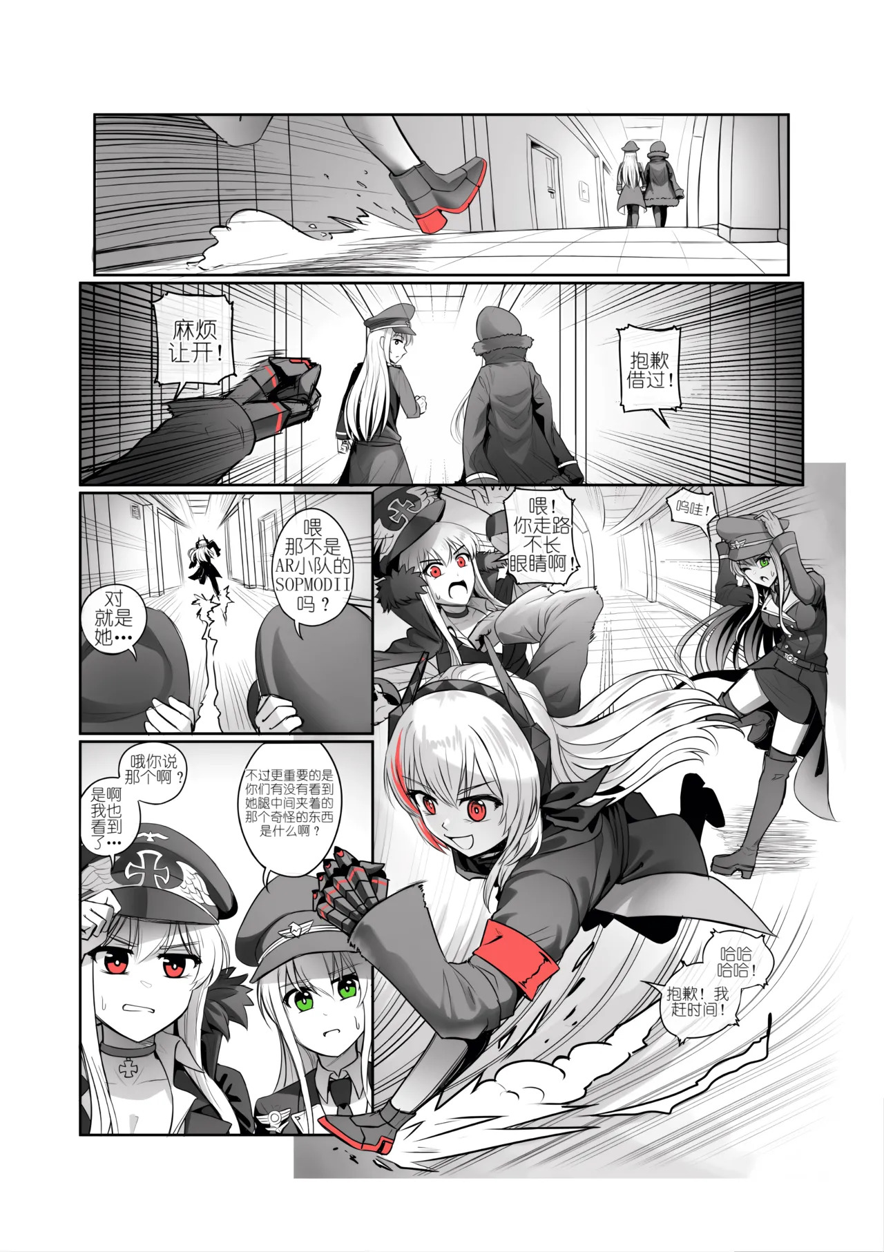 SOFMOD 2 page 2 full