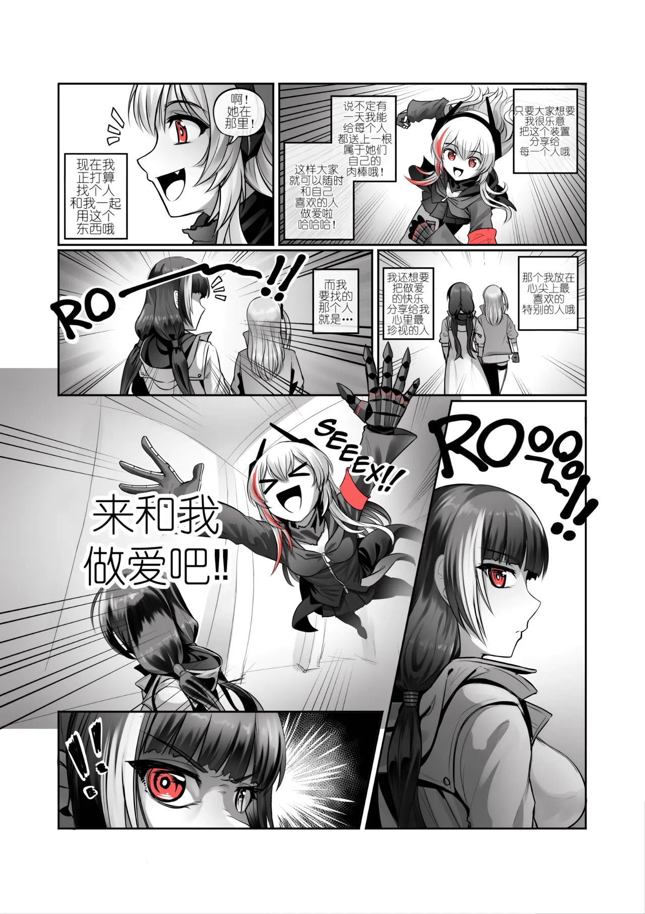 SOFMOD 2 page 4 full