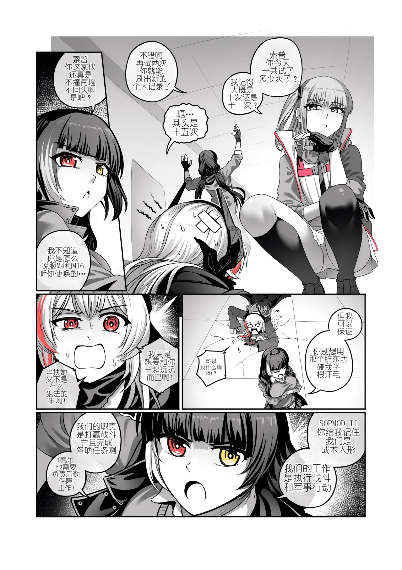 SOFMOD 2 page 6 full