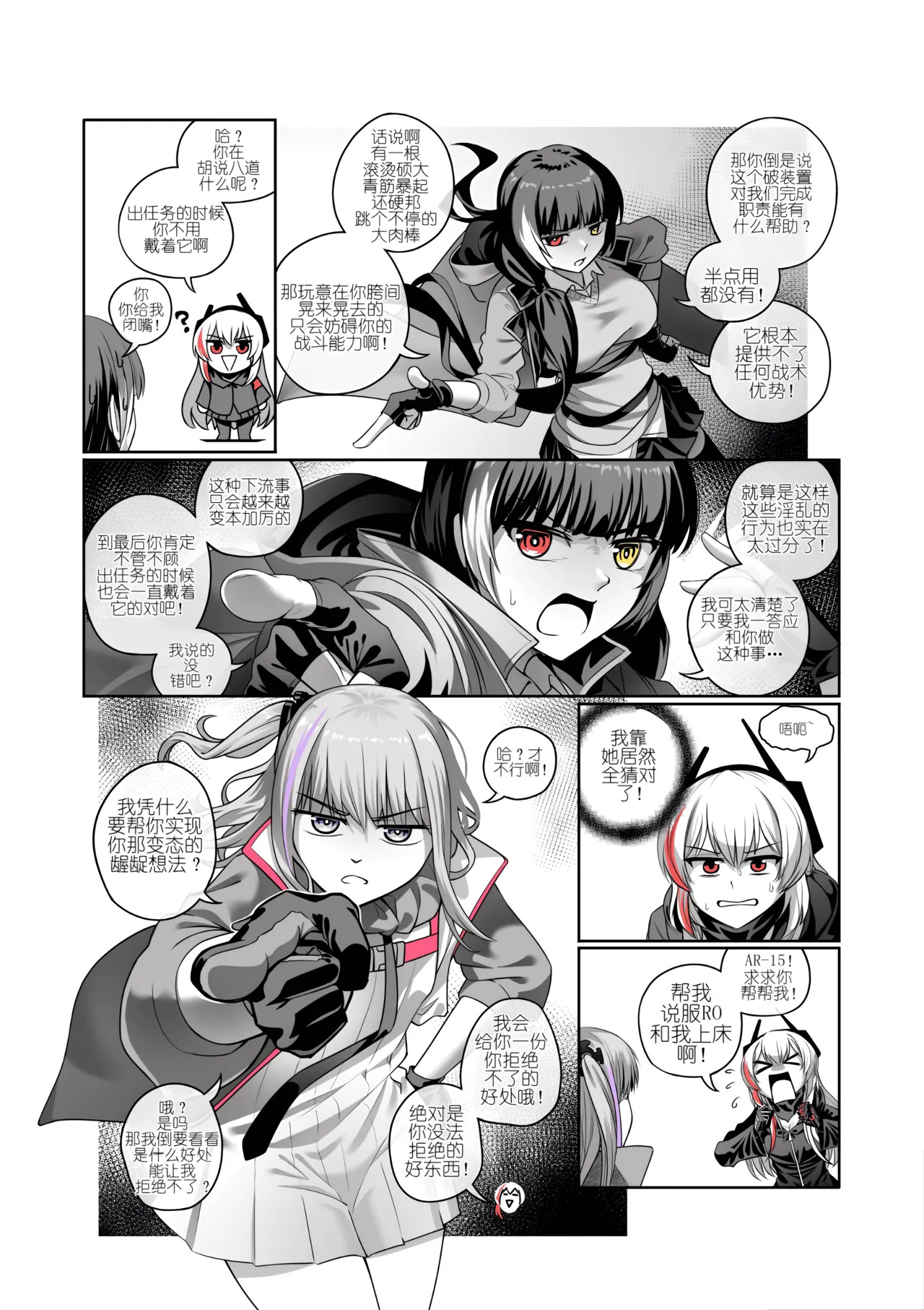 SOFMOD 2 page 7 full