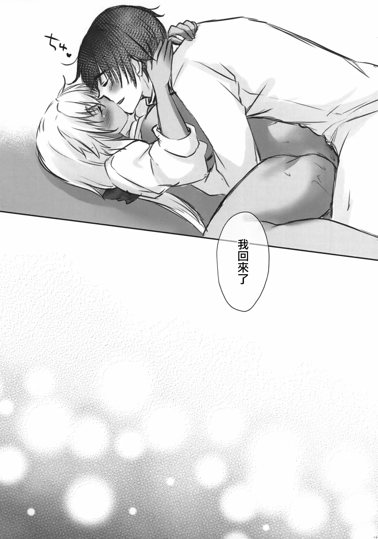 大戦艦恋をする 武蔵さんはお出迎えも上手 page 9 full