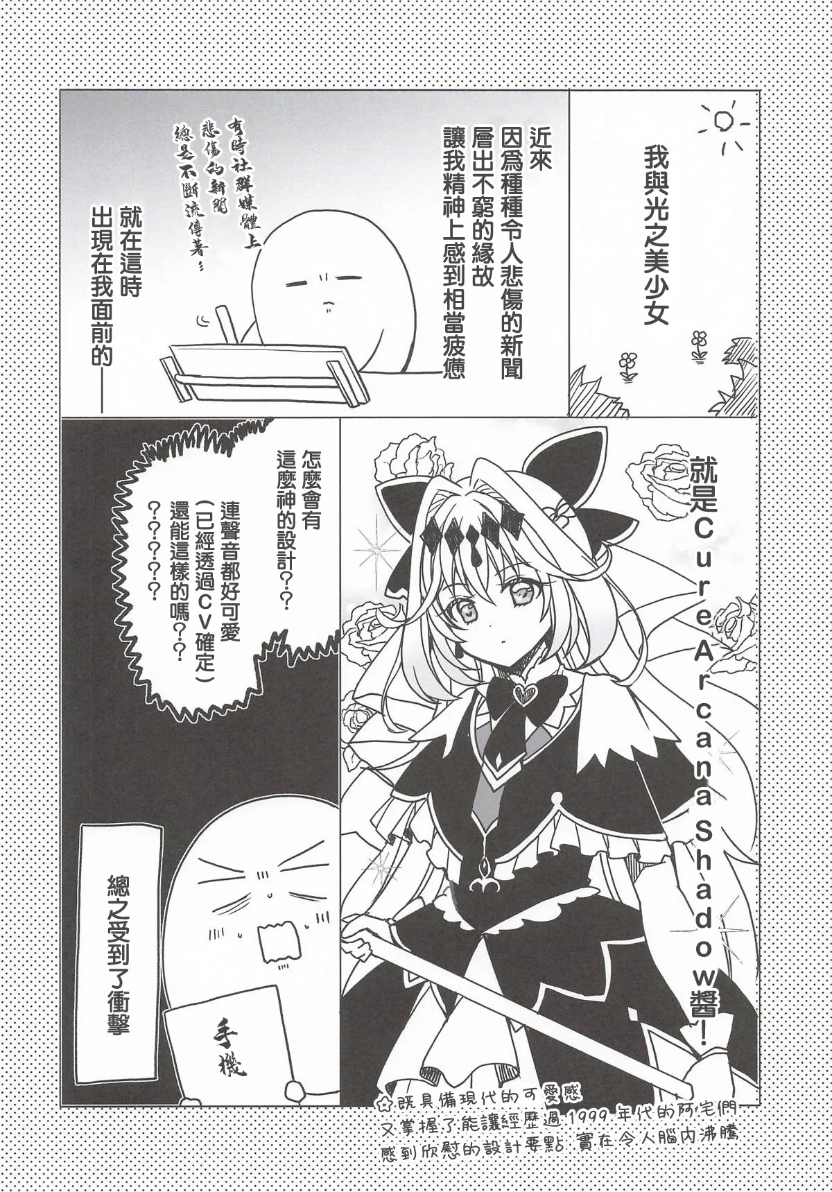 妄想写経 page 10 full