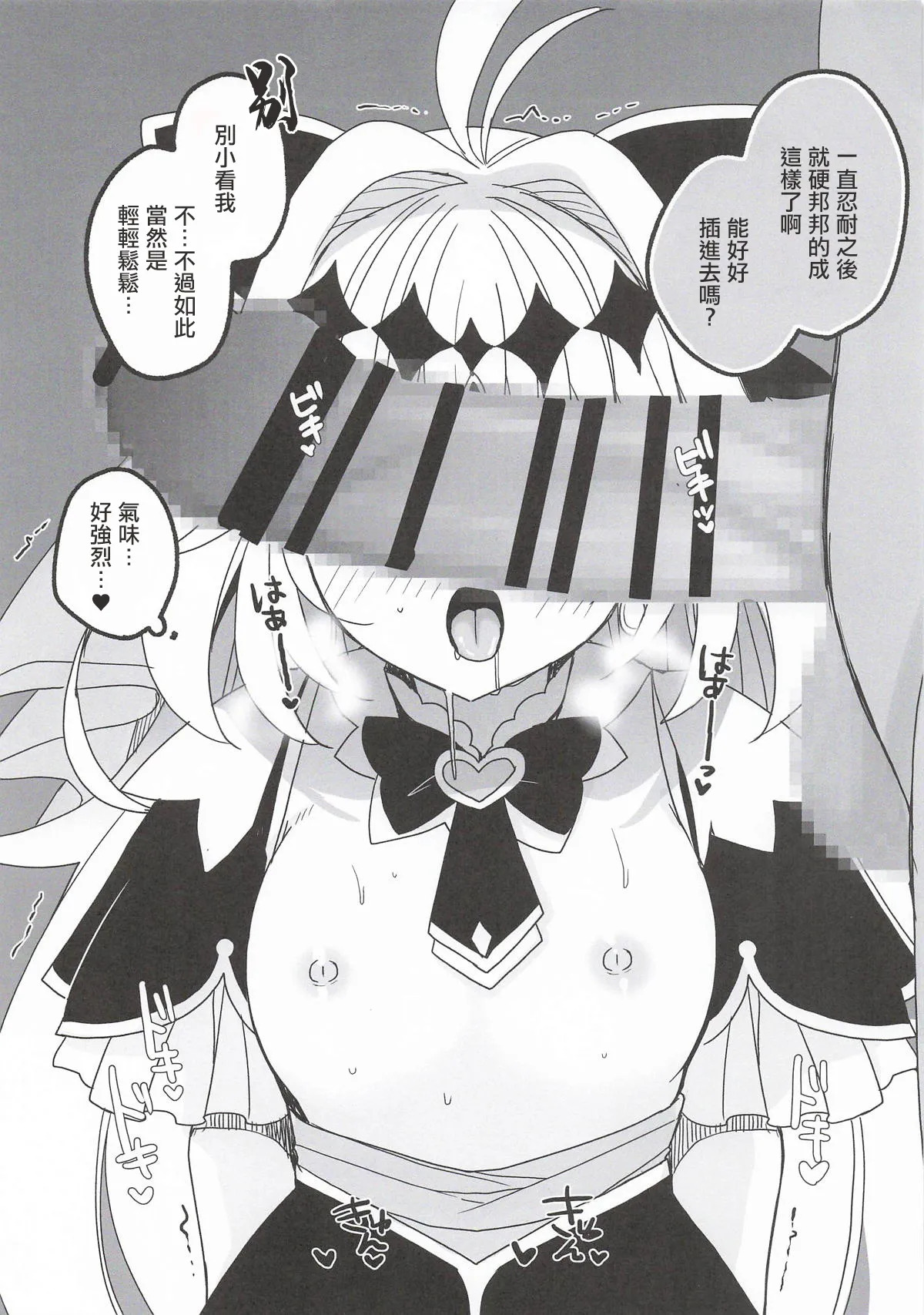 妄想写経 page 3 full