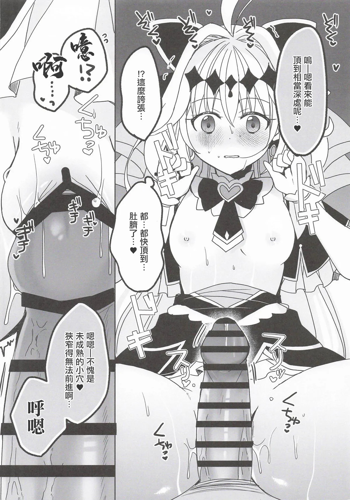 妄想写経 page 4 full