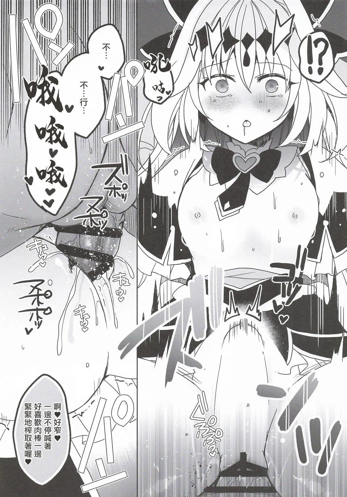 妄想写経 page 5 full