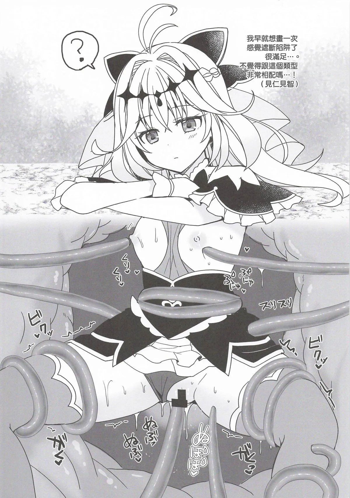 妄想写経 page 8 full