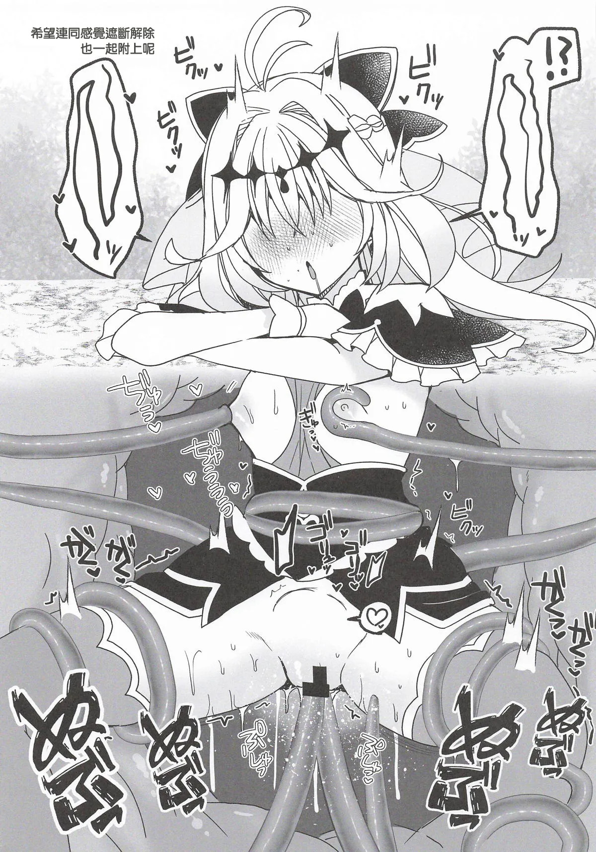 妄想写経 page 9 full